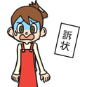 プライバシーの侵害 プライバシーの侵害