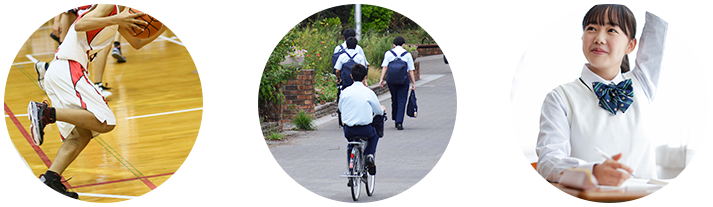 中学校・高校/学校生活